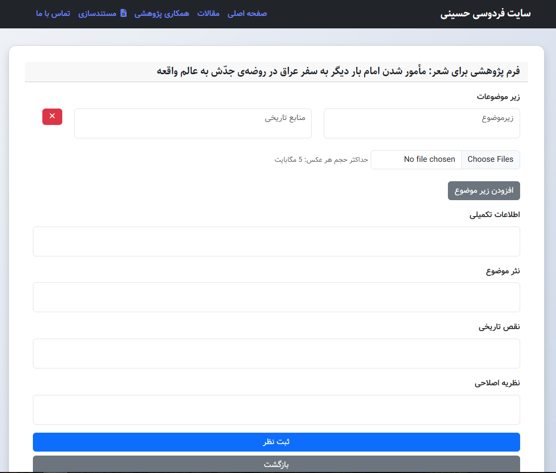 فرم مستندسازی