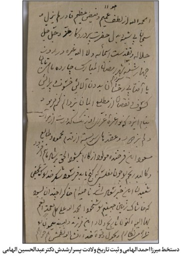دستنویس ۱