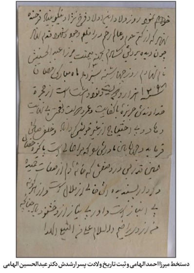 دستنویس ۲