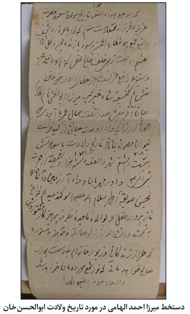 دستنویس ۳